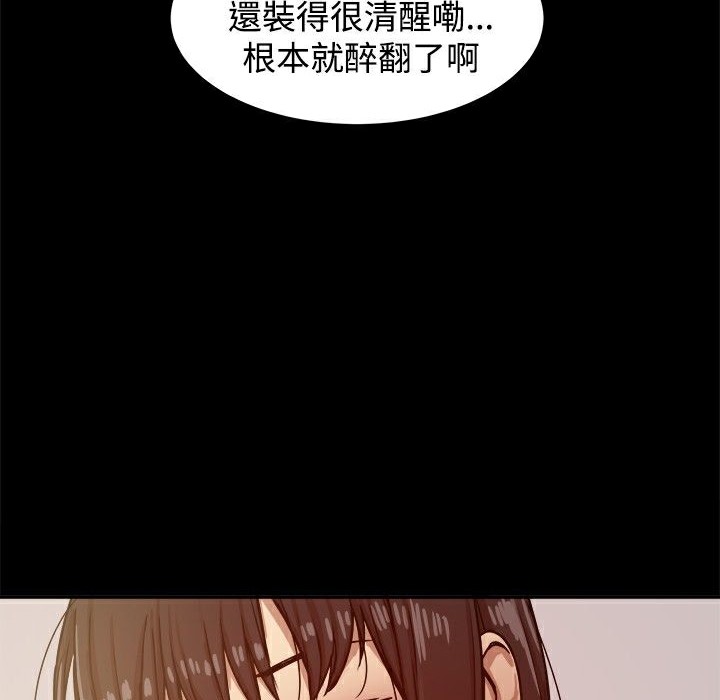《ThrillGirl》漫画 第12話