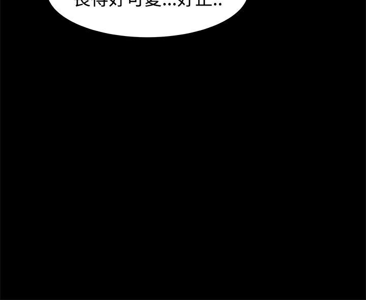 《ThrillGirl》漫画 第12話