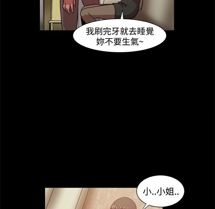 《ThrillGirl》漫画 第12話