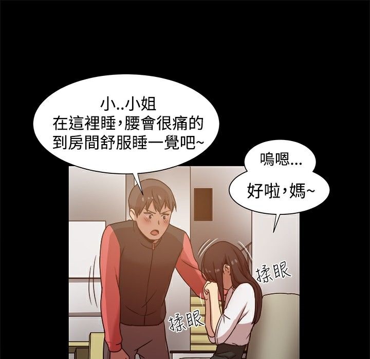 《ThrillGirl》漫画 第12話
