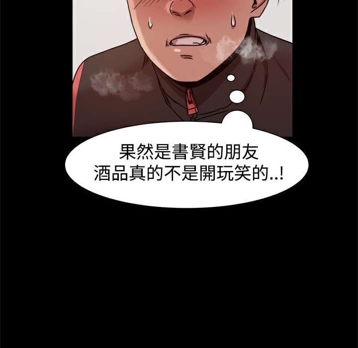 《ThrillGirl》漫画 第12話