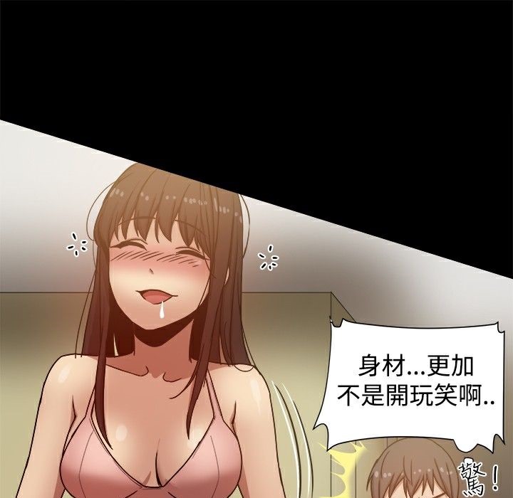 《ThrillGirl》漫画 第12話