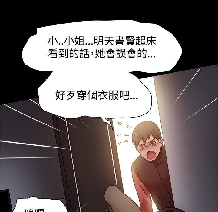 《ThrillGirl》漫画 第12話