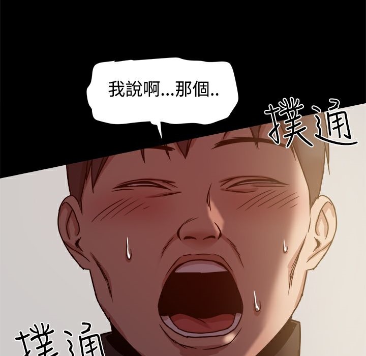 《ThrillGirl》漫画 第12話