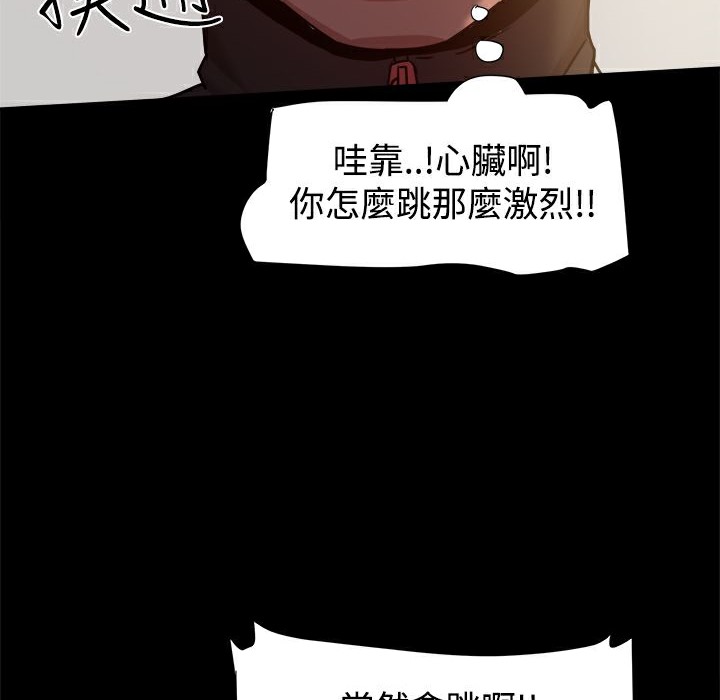 《ThrillGirl》漫画 第12話