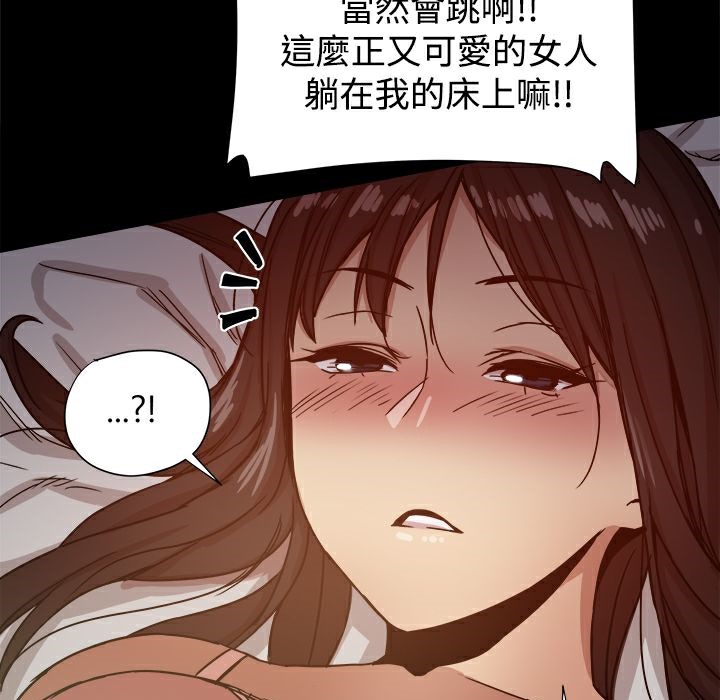 《ThrillGirl》漫画 第12話
