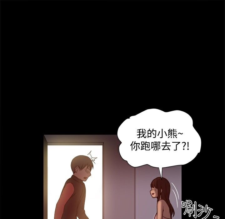 《ThrillGirl》漫画 第12話