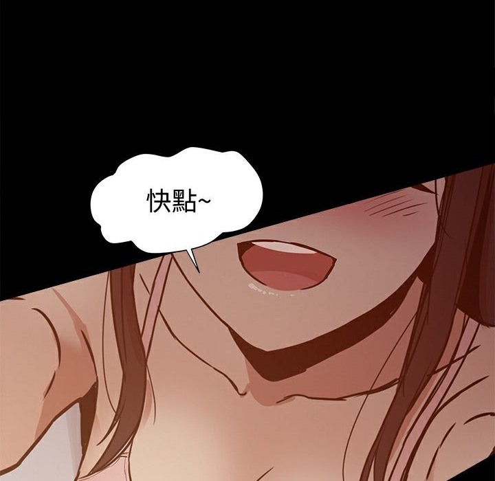 《ThrillGirl》漫画 第12話
