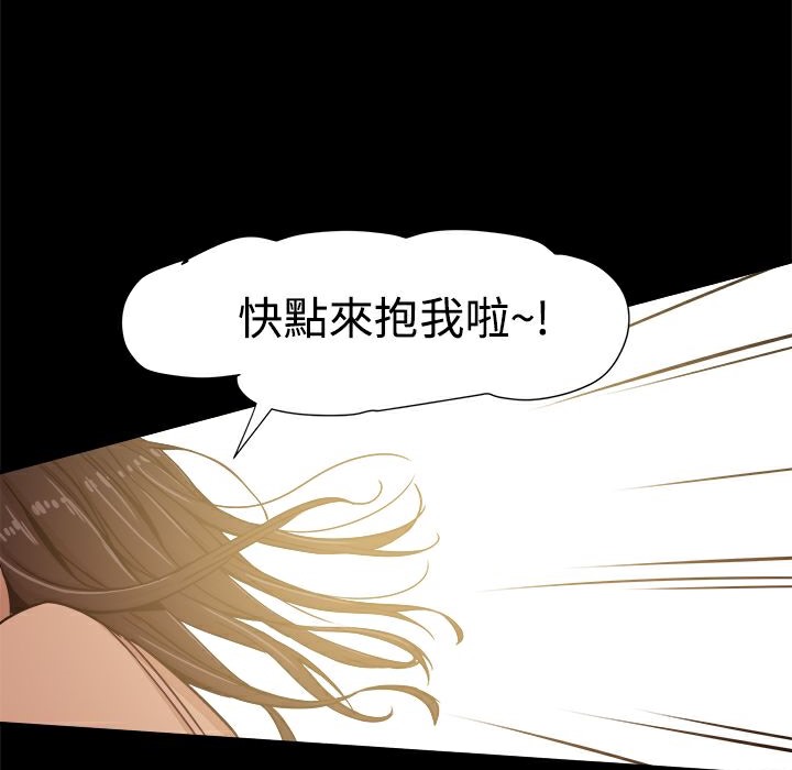 《ThrillGirl》漫画 第12話