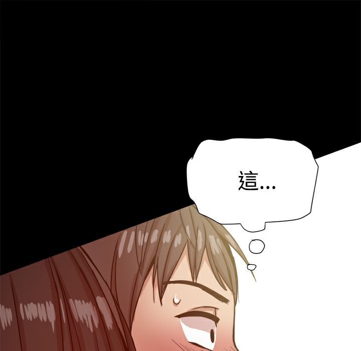 《ThrillGirl》漫画 第12話
