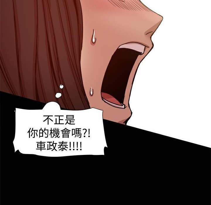 《ThrillGirl》漫画 第12話