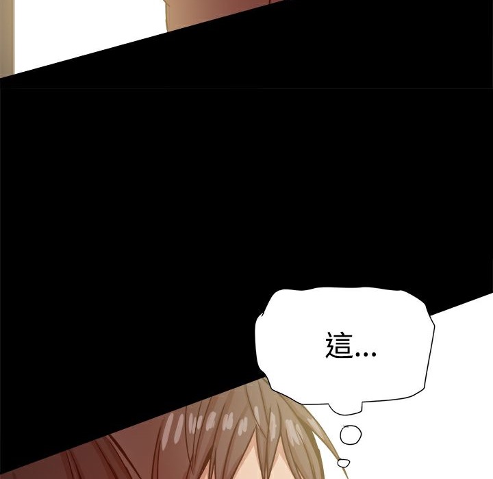 《ThrillGirl》漫画 第13話