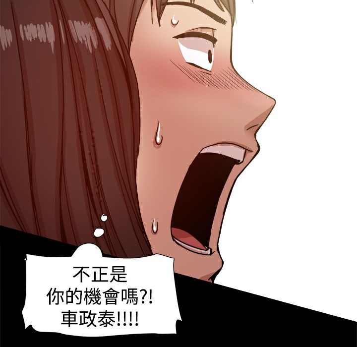 《ThrillGirl》漫画 第13話