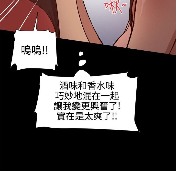 《ThrillGirl》漫画 第13話
