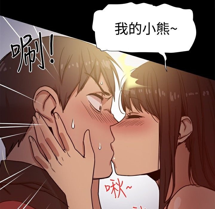 《ThrillGirl》漫画 第13話