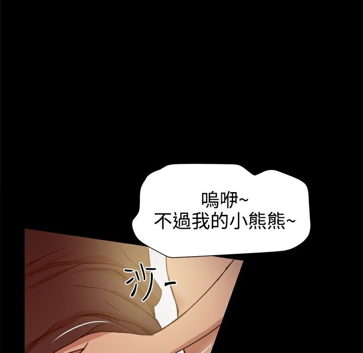 《ThrillGirl》漫画 第13話