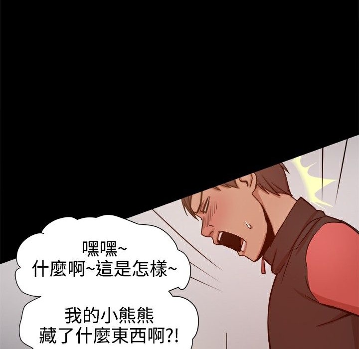 《ThrillGirl》漫画 第13話