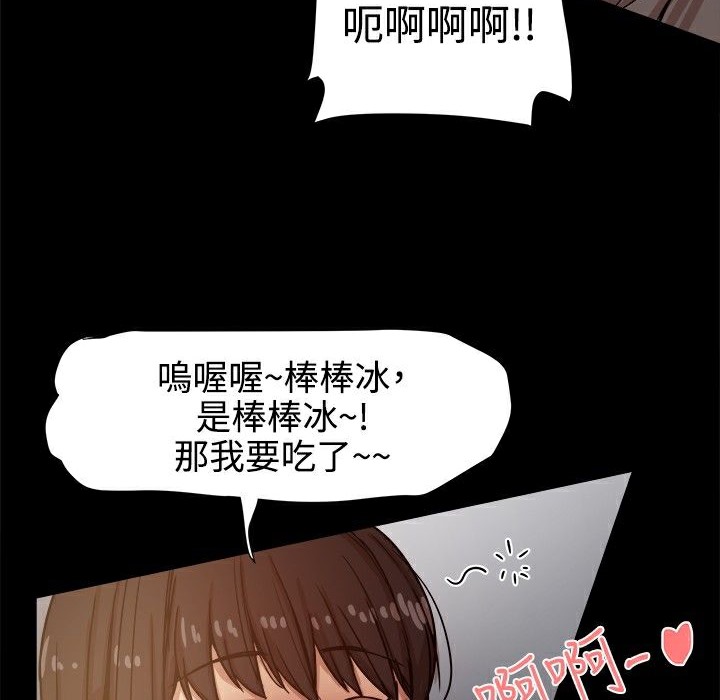 《ThrillGirl》漫画 第13話