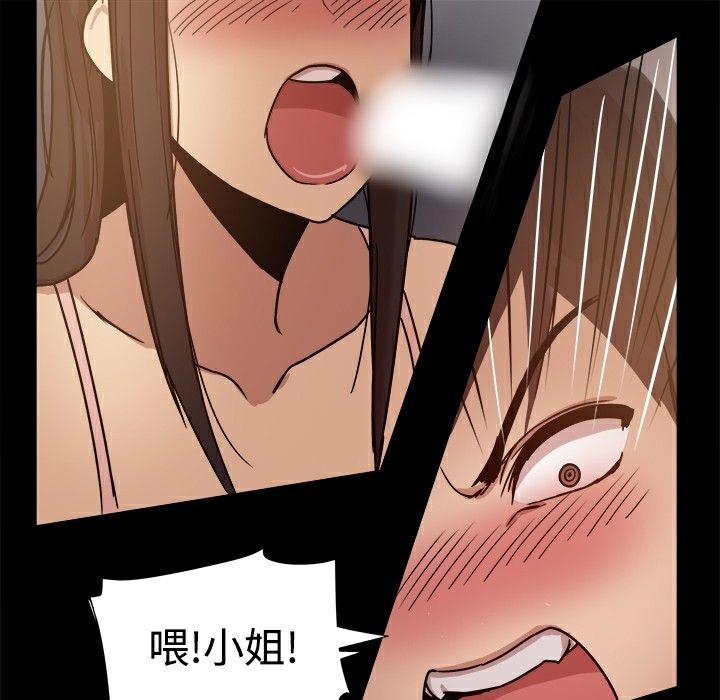《ThrillGirl》漫画 第13話