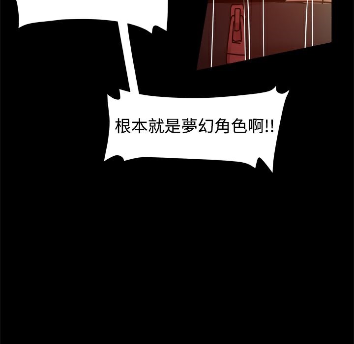 《ThrillGirl》漫画 第13話