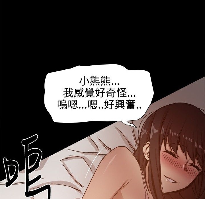 《ThrillGirl》漫画 第13話