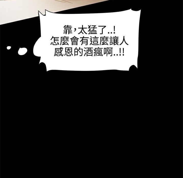 《ThrillGirl》漫画 第13話