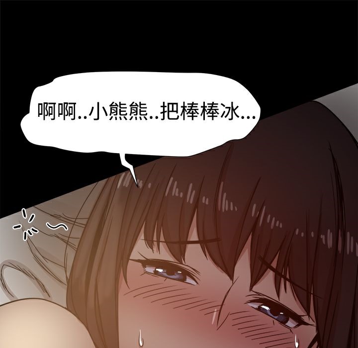 《ThrillGirl》漫画 第13話