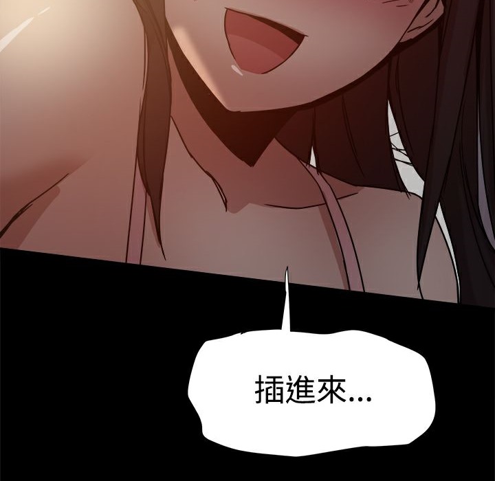 《ThrillGirl》漫画 第13話