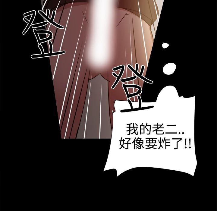 《ThrillGirl》漫画 第13話