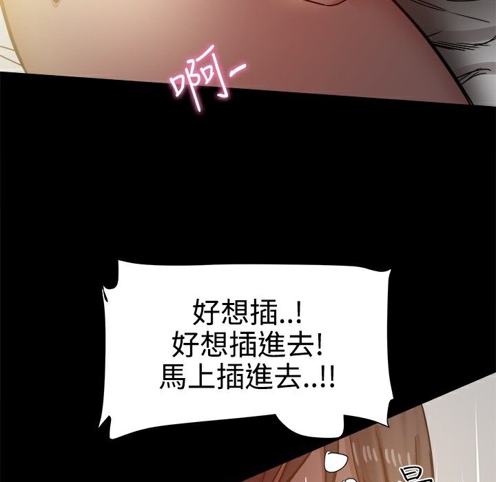 《ThrillGirl》漫画 第13話