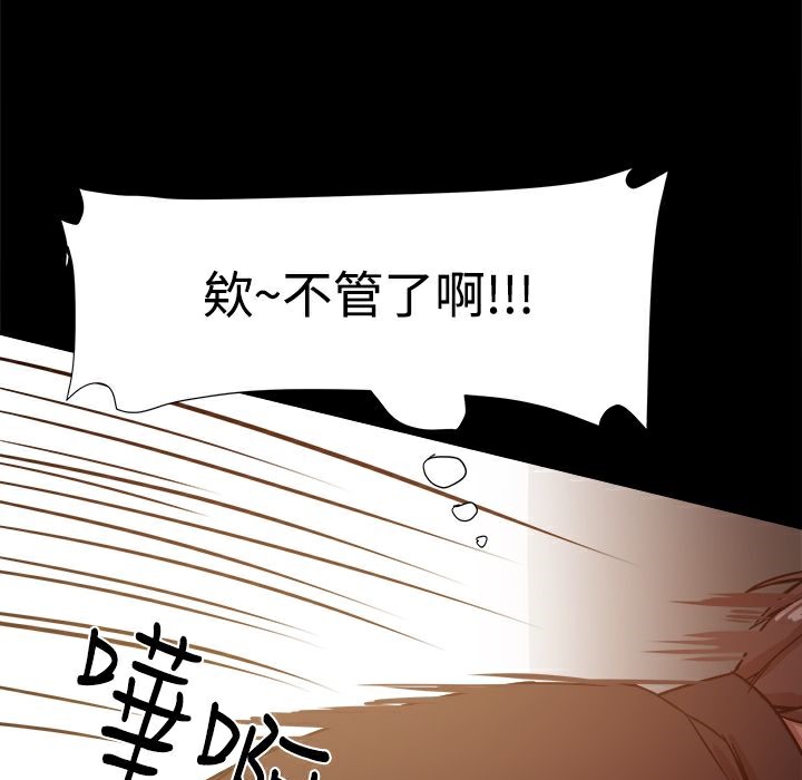 《ThrillGirl》漫画 第13話