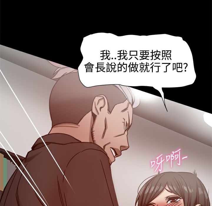 《ThrillGirl》漫画 第13話