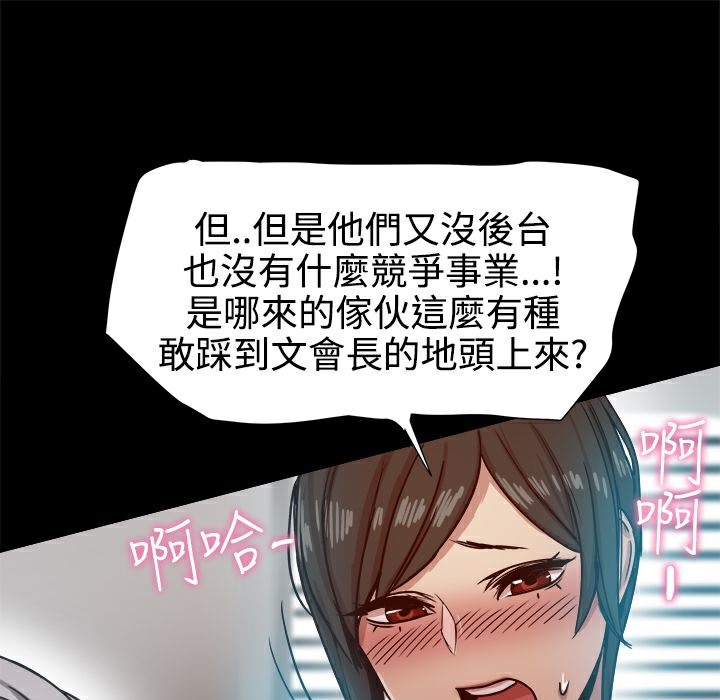 《ThrillGirl》漫画 第13話