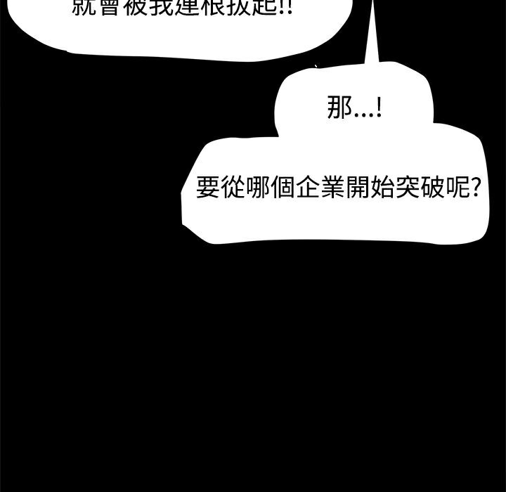 《ThrillGirl》漫画 第13話