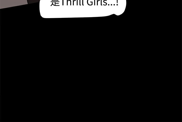 《ThrillGirl》漫画 第13話