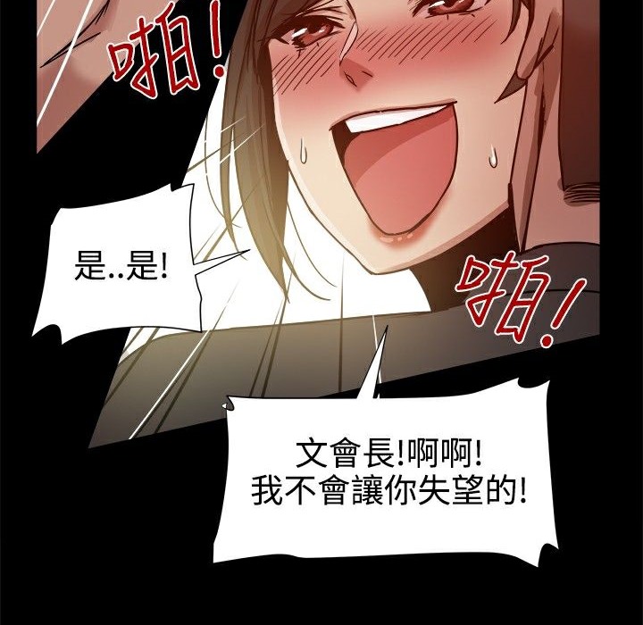 《ThrillGirl》漫画 第13話
