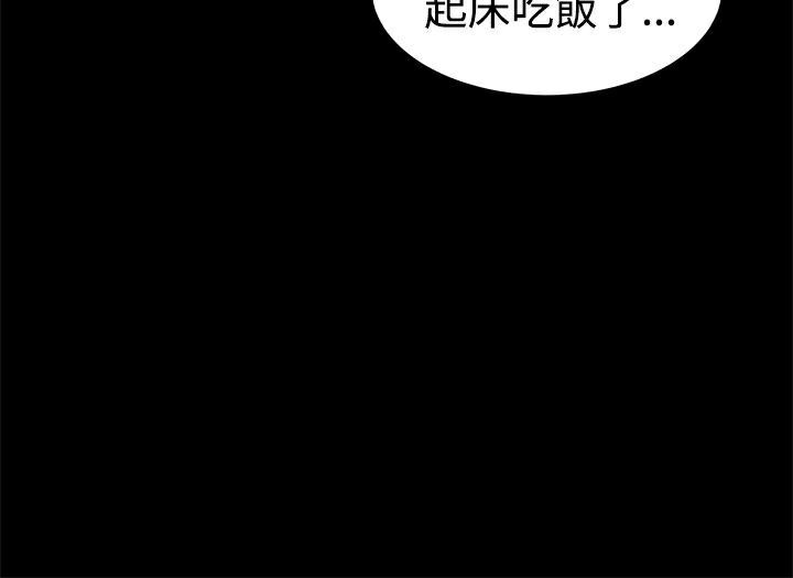 《ThrillGirl》漫画 第13話
