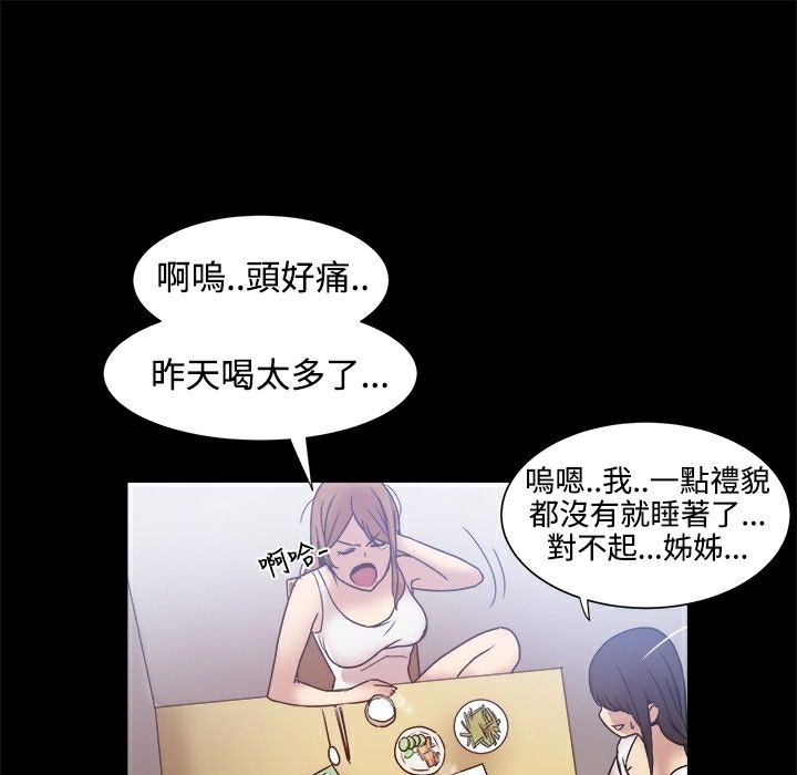 《ThrillGirl》漫画 第13話