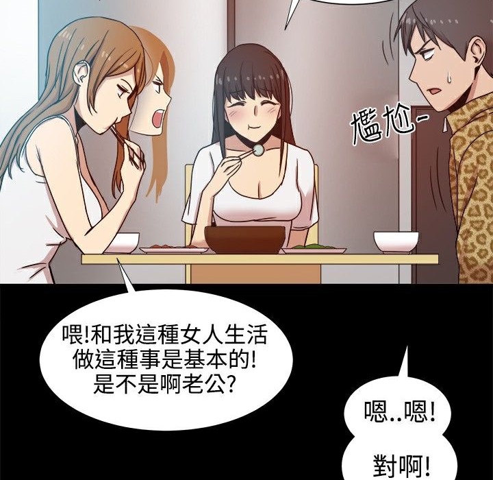 《ThrillGirl》漫画 第13話
