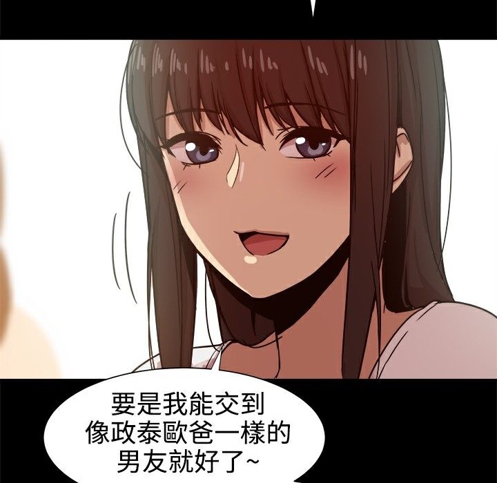 《ThrillGirl》漫画 第13話
