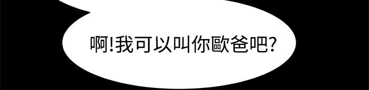 《ThrillGirl》漫画 第13話