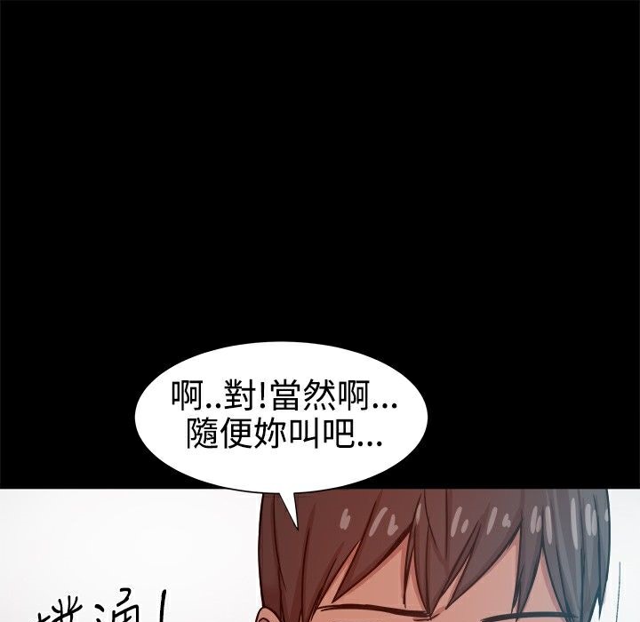 《ThrillGirl》漫画 第13話