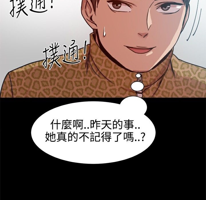 《ThrillGirl》漫画 第13話