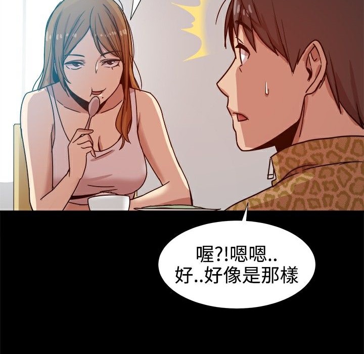 《ThrillGirl》漫画 第13話