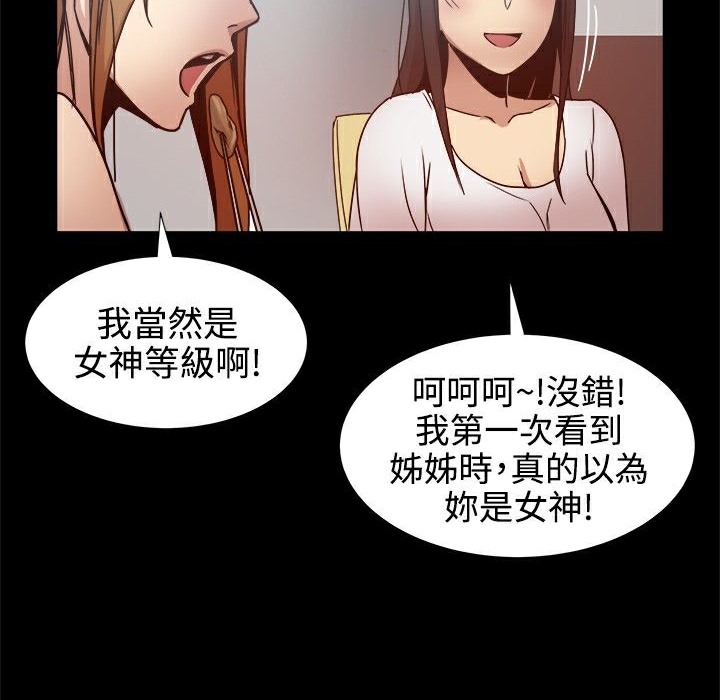 《ThrillGirl》漫画 第13話