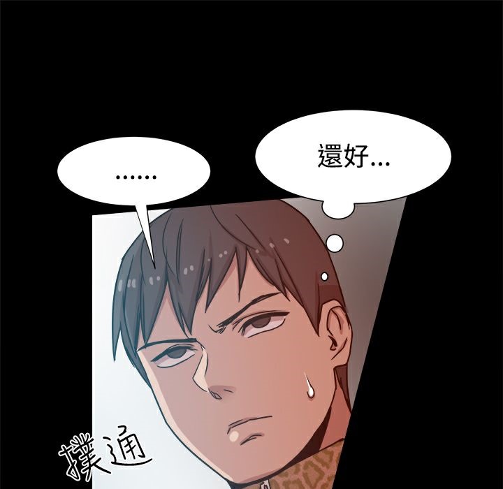 《ThrillGirl》漫画 第13話