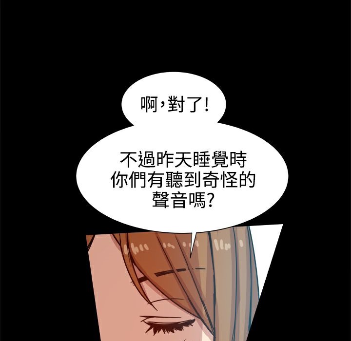 《ThrillGirl》漫画 第13話
