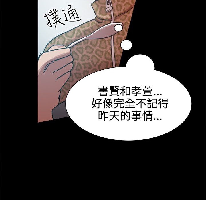 《ThrillGirl》漫画 第13話
