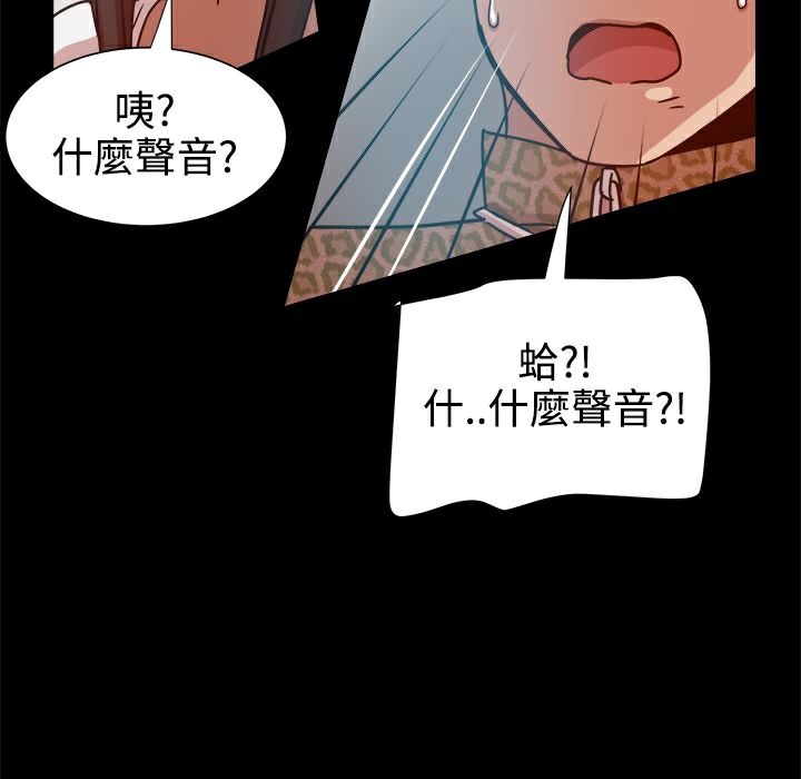 《ThrillGirl》漫画 第13話