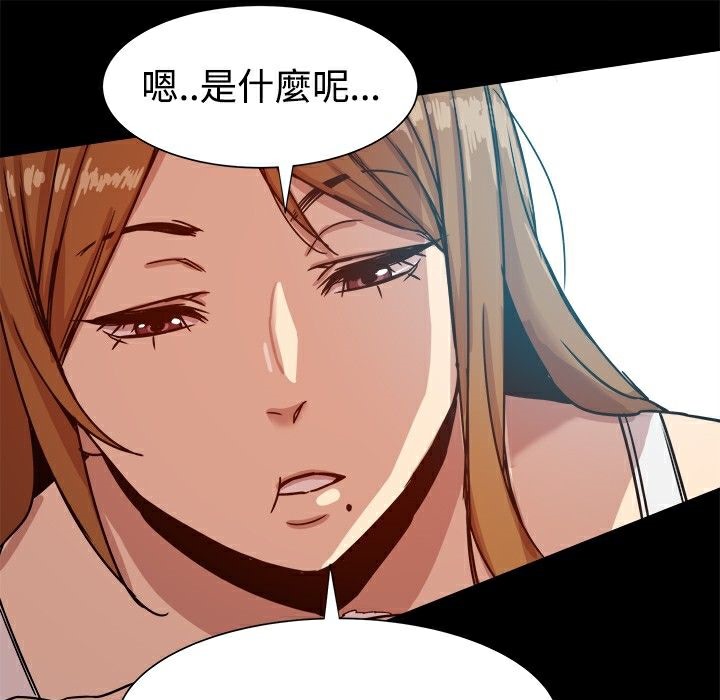 《ThrillGirl》漫画 第13話